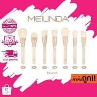 ราคา (MC4305) Meilinda The Essential Skin Brush เมลินดา เดอะ เอสเซนเชียล สกิน บลัช NO.01-07 (22243320503)