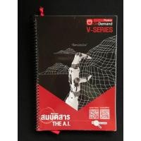 ราคา ฟิสิกส์ On Demand สมบัติสาร (19200487525)