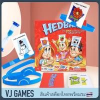 ราคา พร้อมส่ง Hedbanz Board Game (Guess What Am I) บอร์ดเกม เกมใบ้คำเกมส์ทายใบ้คำบนหัว เกมส์ครอบครัว เกมส์ฝึกสมอง เกมส์ใบ้คำ (22210788608)