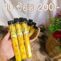 ราคา ทุเรียนทอด 10 ช็อต​ ขนาด 40 กรัม (3496844123)