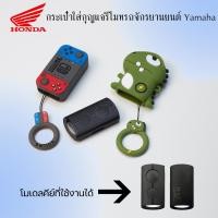 ราคา เหมาะสำหรับ Yamaha ปลอกกุญแจรีโมทการ์ตูนเคสกุญแจซิลิโคน Yamaha NMax AEROX NVX Sniper Yamaha NMax 2021 2022 NVX NVX155 (19092564707)