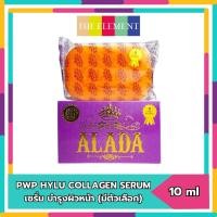 ราคา Alada Instant Whitening Soap สบู่อาลาดา 160g แท้1000% ร้านตัวแทนอย่างถูกต้อง (4448) Pcs. (2241916548)