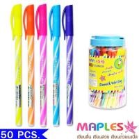 ราคา ปากกา Maples MP861หมึกสีน้ำเงิน 0.5mm. 50ด้าม/กระปุก (8746616252)