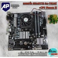 ราคา เมนบอร์ด GIGABYTE GA-78LMT พร้อม CPU Phenom II มือสองใช้งานปกติ (21265714595)