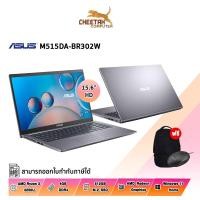 ราคา โน้ตบุ๊ค อัสซุส NOTEBOOK ASUS M515DA-BR302W (SLATE GREY) (18549808149)