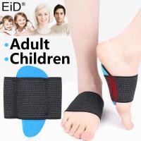 ราคา แผ่นพื้นรองเท้า บรรเทาอาการปวดกระดูก ข้อ ข้อ ข้อ ข้อ ข้อ ข้อ ข้อ ข้อ ข้อ ข้อ ข้อ ขา แบน สําหรับเด็กผู้ชาย ผู้หญิง (21982448179)