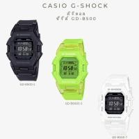 ราคา Casio G-Shock นาฬิกาข้อมือผู้ชาย สายเรซิน รุ่น GD-B500 (GD-B500S-3,GD-B500-7,GD-B500-1) (1671200174)