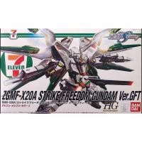 ราคา LIMITED BANDAI HG 1/144 ZGMF-X20A Strike Freedom Gundam Ver.GFT ver.7-ELEVEN (25351517274)