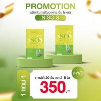 ราคา ส่งฟรี ‖ ของแท้ เอ็นโซเอส NsoS อาหารเสริมลดน้ำหนัก ลดน้ำหนัก ผอม ลดบวม หุ่นสวย ปลอดภัย ดื้อยา โยโย่ (23040939401)