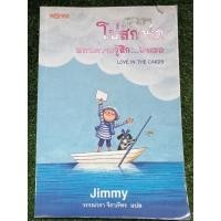 ราคา โปสการ์ดแทนความรู้สึกถึงเธอ/Jimmy/สะสมหายาก/หนังสือมือสองสภาพดี (17968741391)