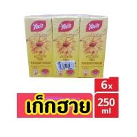 ราคา น้ำเก็กฮวย yeos ดื่มเเล้วสดชื่น ดับกระหายได้ดีเเพ็ค6กล่อง (22043603185)