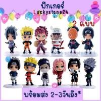 ราคา ☘️พร้อมส่ง เซท6 ตัว โมเดล นารูโตะ Naruto โมเดลฟิกเกอร์ Pvc รูปการ์ตูนนารูโตะขนาด 7-8 ซม (7675461936)