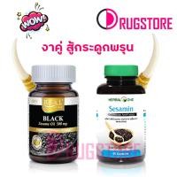 ราคา อาหารเสริมงาดำ - น้ำมันงาดำสกัดเย็น Real black sesamin oil 500 mg - งาดำสกัด อ้วยอันโอสถ sesame extract (9670625800)