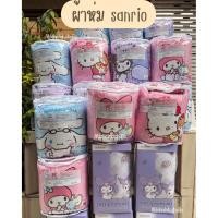 ราคา มัดรวมผ้าห่ม sanrio (55852264823)