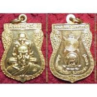 ราคา พระเครื่อง01822 เหรียญหลวงปู่ทวด หลวงพ่อจำเนียร สำนักสงฆ์รังษีมัชฌิมา เนื้อทองดอกบวบ มีโค้ด (5035965537)