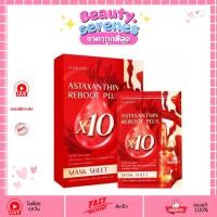 ราคา (ยกกล่อง x 5แผ่น) มาส์กผิวหน้า Mask Dara Astaxanthin Reboot Plus มาส์กบำรุงผิวหน้า (40913934872)