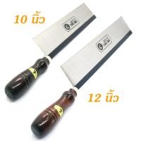 ราคา +King Eagle มีดเลื่อยปังตอ ขนาด 10 และ 12นิ้ว สำหนับเลื่อยงานไม้ ฟันมีความคม ทนทานต่อการใช้งาน (17195748385)