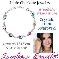 ราคา สร้อยข้อมือคริสตัล Crystals from Swarovski สร้อยข้อมือคริสตัลสายรุ้ง Rainbow Bracelet (9611564657)