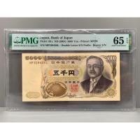 ราคา ธนบัตรรุ่นเก่าของประเทศญี่ปุ่น ชนิด5000Yen ปี2001 เกรดPMG65 (25561328333)