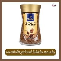 ราคา Tchibo ทชิโบ กาแฟสำเร็จรูป โกลด์ชีเล็คชั่น 100 กรัม[Exp.03/05/2025] (27312329859)