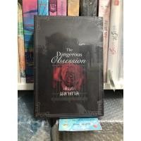 ราคา เพียงรักมหาศาล ลินอลิน นิยายมือสอง สภาพดี ราคาถูก แกะซีลอ่าน (26606537147)