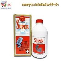 ราคา NS ครอสซุปเปอร์ผลิตภัณฑ์ซักผ้า 450cc. (4318097730)