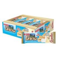 ราคา โลซาน บิ๊กแพ็ค เวเฟอร์สอดไส้ครีมรสนม 55 กรัม (แพ็ก 12 ชิ้น) (24384608290)