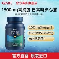 ราคา GNC BIRKEN安เต็มจุดน้ํามัน深海Omega3 น้ําหอมขนาดเล็ก 120 แคปซูล/240 แคปซูล GNC Jiananxi Triple Fish Oil Deep Sea Ome20250717 (52502947561)