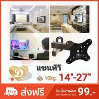 ราคา ขาแขวน TV ขาตั้งทีวี ขาทีวี สำหรับติดผนัง แข็งแรง ใช้ดีคุณภาพดีเยี่ยม!! (261183671)
