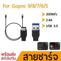 ราคา สายชาร์จ Gopro 11/10/9/8/7/6/5 usb-c 3.0 (4355658776)