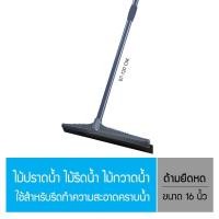 ราคา Poly-Brite โพลี-ไบรท์ ไม้รีดน้ำ ไม้ปาดน้ำ ด้ามยืดหด 70-120 ซม. หัวยางใหญ่ 43 ซม. กวาดน้ำแห้งสนิท (9361220384)