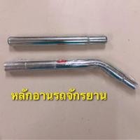ราคา (ถูกมาก) หลักอานจักรยาน หลักอานตรง หลักอานงอ คุณภาพดี (16365206428)