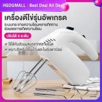 ราคา พลังงานสูง 350w เครื่องปั่นผสมแป้งไฟฟ้า เครื่องตีไข่ เครื่องปั่นอาหาร เครื่องปั่นแบบพกพา ที่ตีอาหารมือถือ เครื่องปั่นมือ (24196578088)