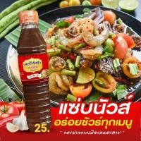 ราคา น้ำปลาร้า แม่เรียน เจ้าเก่า 1 ขวด (27410367027)