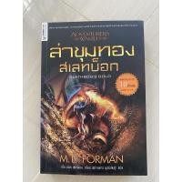 ราคา Adventurers Wanted : ล่าขุมทองสเลทบ็อก (10708024706)