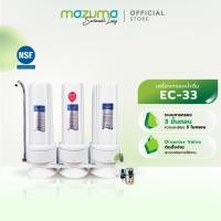 ราคา Mazuma เครื่องกรองน้ำดื่ม 3 ขั้นตอน รุ่น Extra Clean 33 Diverter Valve (176407629)