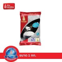 ราคา ข้าวตราฉัตร ข้าวขาวหอมมะลิใหม่ ถุง/1 กก. (7639065696)