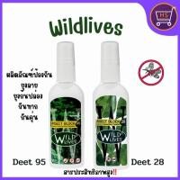 ราคา สเปรย์กันทาก Wildlives ผลิตภัณฑ์ป้องกัน ยุงลาย ยุงก้นปล่อง กันทาก กันคุ่น (20173250143)
