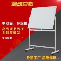 ราคา กระดานไวท์บอร์ดในครัวเรือนสองด้านขายส่งมือถือผู้ผลิตแม่เหล็กกระดานเขียนสํานักงานไวท์บอร์ดห้องประชุมวงเล็บการเรียนการสอนปกติ กูฟ (53550835307)