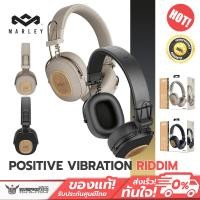 ราคา หูฟังครอบหู House of Marley - Positive Vibration Riddim Headphones ประกันศูนย์ไทย (57801391915)