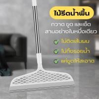 ราคา Buttle ไม้รีดน้ำพื้น 30cm ไม้กวาดซิลิโคน ไม้รีดน้ำ ที่รีดน้ํา ไม้กวาดรีดน้ำ อุปกรณ์ห้องน้ำ (43700318347)