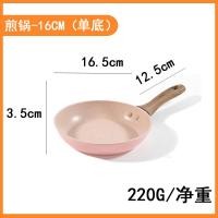 ราคา กระทะไม่ติดกระทะขนาดเล็กไข่เจียวข้าวสาลีข้าวหม้อหินสเต็กเตาแม่เหล็กไฟฟ้าเปิดเปลวไฟ Universal อาหารเ (29511010973)