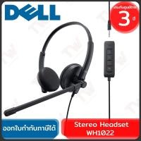 ราคา Dell Stereo Headset WH1022 หูฟัง มีสาย ของแท้ ประกันศูนย์ 3ปี (24226342745)