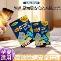 ราคา MITEBYE Mite Catcher การ์ดเครือข่าย Mite Catcher สําหรับเตียงใช้ MITEBYE Mite Catcher การ์ดเครือข่ายไรตกแต่งเตียงสําหรับแม่และเด็ก (28893652053)