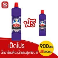 ราคา เป็ดโปร สีม่วง 900 มล.[[ซื้อ 1 แถม 1 ขนาด300มล.]] (7540672850)