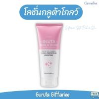 ราคา กลูต้า โลชั่น โลชั่นกลูต้า gluta lotion glutathione โลชั่นทาผิว ทาปุ๊บขาวปั๊บ โลชั่นผิวขาว กลูต้าไธโอน บอดี้โลชั่น (28039166401)