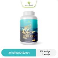 ราคา น้ำมันปลา Fish oil โรงงานเภสัช อุตสาหกรรม JSP สุภาพโอสถ จำนวน 1 กระปุก รวม 200แคปซูล (26005517130)