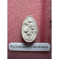 ราคา พระสิวลี เนื้อผง หลวงปู่โต๊ะ วัดประดู่ฉิมพลี ไม่ทราบปี (54653521618)