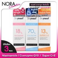 ราคา Skiinest Super C+E Brightening/Hya Coenzyme Q10 Booster/Pure Niacinamide+ Resorcinol Serum (28958900504)
