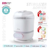 ราคา FIN เครื่องนึ่งขวดนม (มีของแถม) พร้อมอบแห้ง/อุ่นอาหาร ต้มไข่ได้ ประกัน 1 ปีเต็ม รุ่น HL-6688 หน้าจอ LED (10162637681)